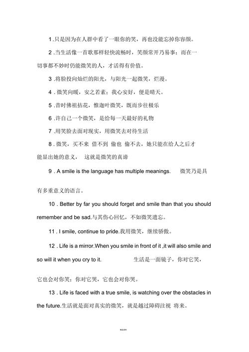 有关2024到2024句子说说朋友圈的句子怎么写（因为有你，我的2024才会如此美好）