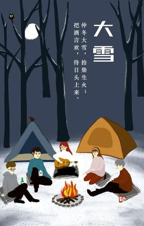 大雪经典问候语（2024大雪祝福）