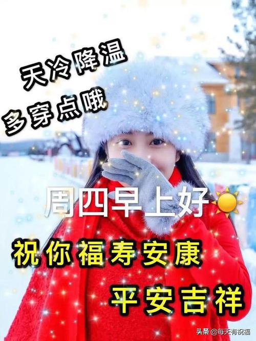 大雪经典问候语（2024大雪祝福）