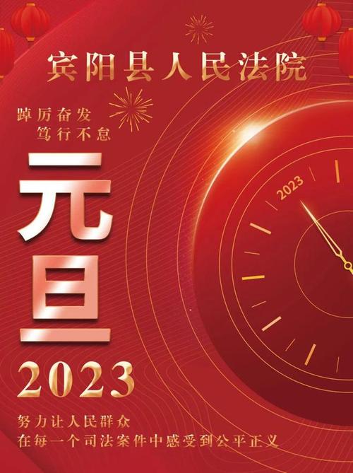 迎新年辞旧年的说说（2024辞旧迎新年）