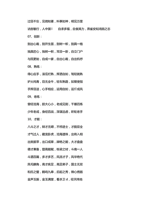 2024春节祝福语简短优美 四字（25句唯美短句，情意绵绵）