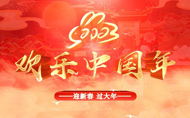 2o2|春节祝福语（等待“春节”到来，感受祝福之美）