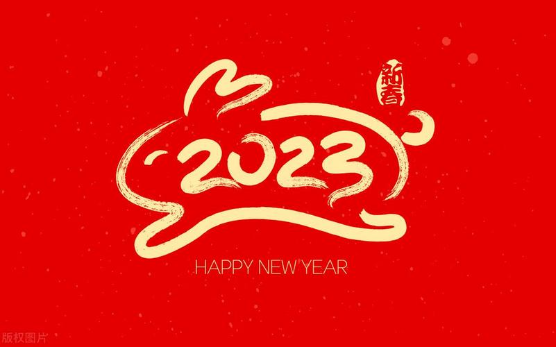 2024年新年春节的祝福语句（祝福未来：2023春节心情说说祝福语）