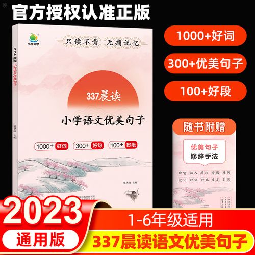 有关总结2024个人感受句子好句的句子怎么写（2024个人的感受，唯美短句串成的世界）