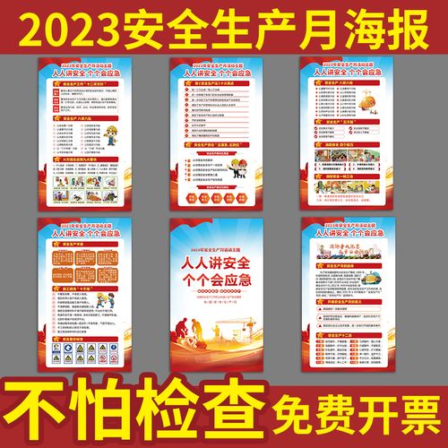 春节节日安全标语（2024春节期间安全标语口号）