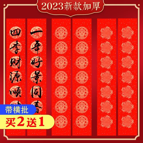 2024年春节九字对联大全（腊月十五喜迎新春，祈福九九同心庆团圆）