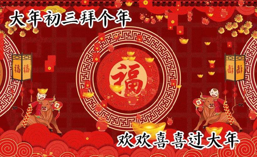 2024年过年拜年祝福语（2023春节拜年祝福语顺口溜）