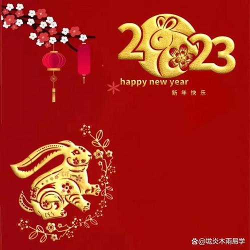 二零二一年春节拜年祝福语（迎接2024春节，送上美好祝福）