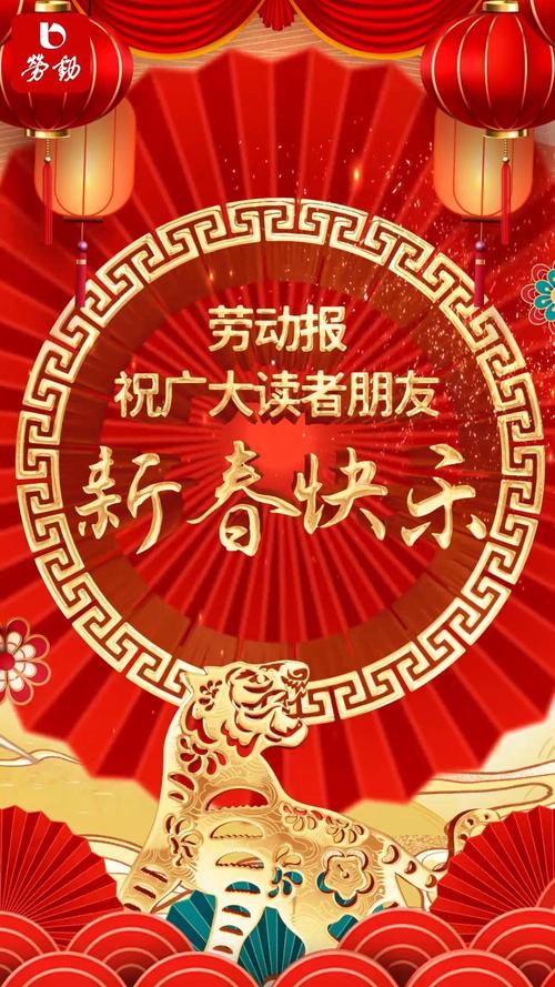 二零二一年春节拜年祝福语（迎接2024春节，送上美好祝福）