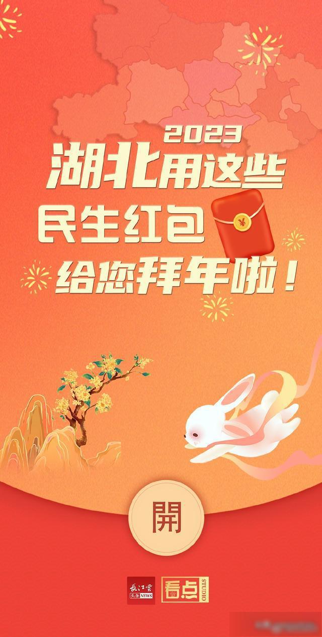 过年收红包语录（春节拜年收红包，四字贺词传祝福）