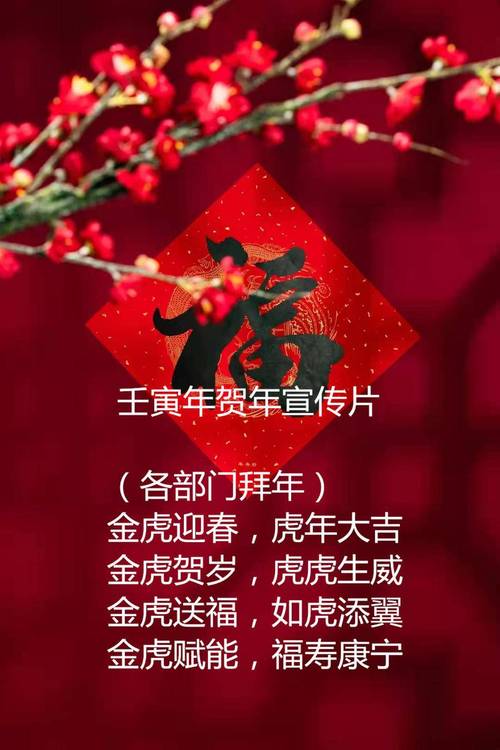 2024春节新年祝福语大全简短过年的拜年温馨祝福语（用一句话传递情感，送上最真挚的祝福）