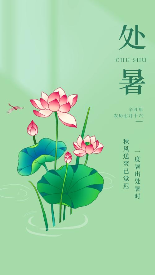 处暑祝福短语（《美丽的暑日》）