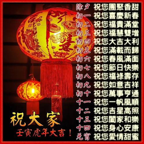 202年除夕祝福语（走进新年的温暖梦想）