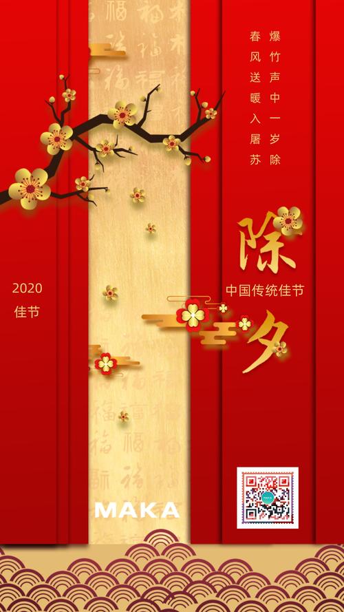 2024除夕夜祝福短语（2023除夕夜的祝福）