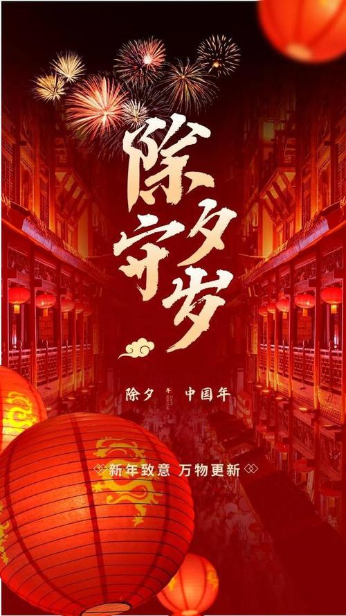 2024除夕拜年文案（迎接2023，拥抱春天的到来）