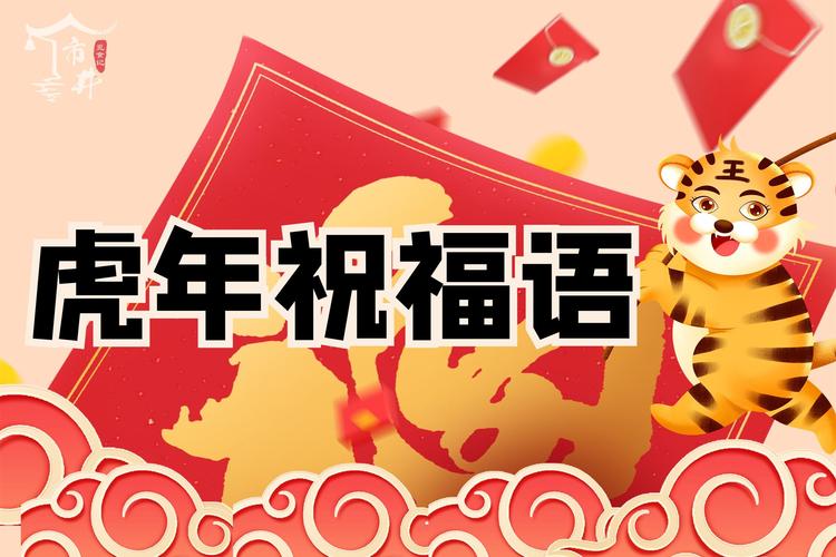 除夕拜年祝福语2024简短（用唯美的短句送去新年祝福）