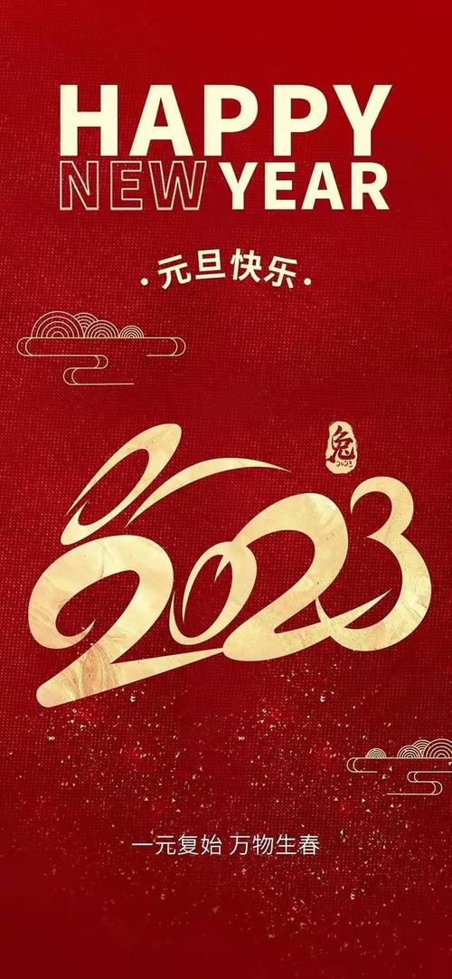 2024除夕祝福语唯美（向2023年的除夕献上唯美祝福）