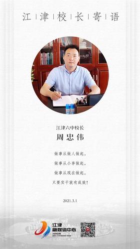 2024年开学祝福语（青春往事，美好回忆）