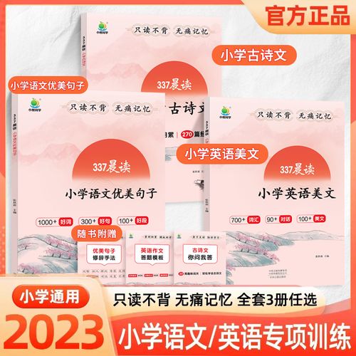 有关最新2024开学句子好句简短的句子有哪些（美丽的2024）