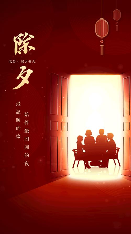 2024年除夕简短祝福语（以2023除夕必备祝福语句子为启示）