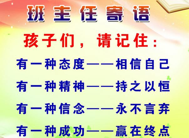 初三班主任毕业赠言 感人（离别的誓言——2024初三班主任寄语）