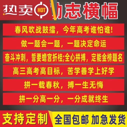 冲刺高考的励志语录短句（2024，我们一起冲刺高考）