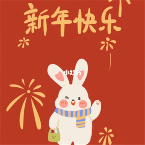 2024元旦快乐的祝福语（静候时光荏苒，承载美好祝福）