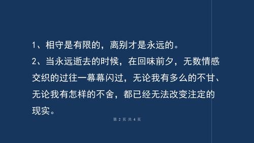 毕业即将离别的句子（离别，让我们相信再见）