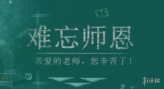 教师节朋友圈短句（为你而来——送给最爱的老师）