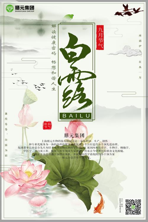 白露节气早上好问候语（用唯美的句子，传达温暖与祝福）