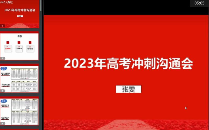 高考冲刺标语霸气（追梦之路）