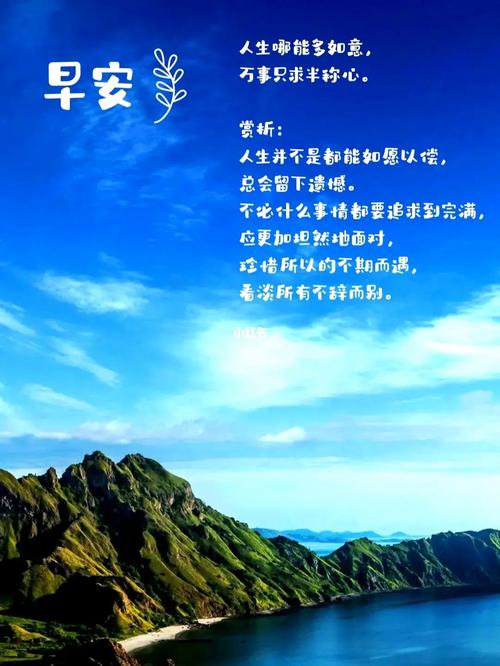 早安美好短句（清新早晨的美好）