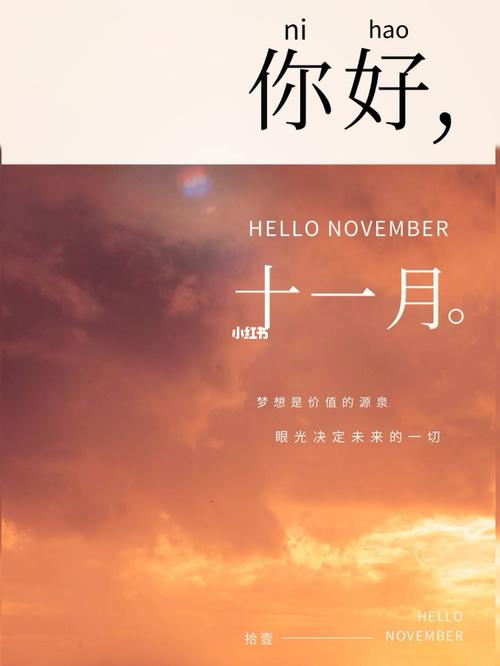 10月再见11月你好的说说（温暖金色的季节，带着勇气迎接冬天）