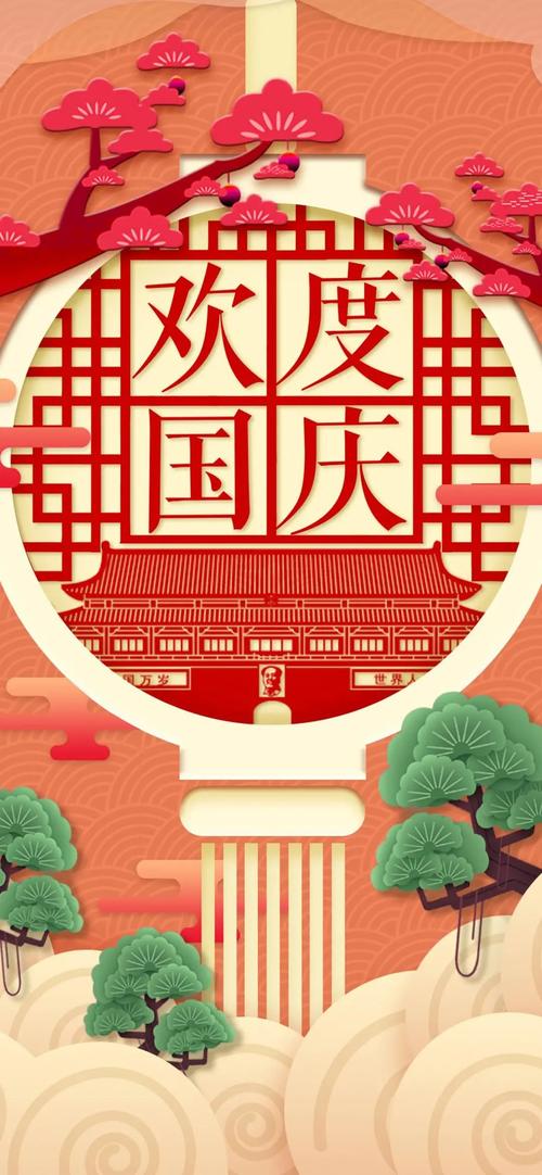 2024国庆假期祝福语（国庆节祝福语，送给的祖国）