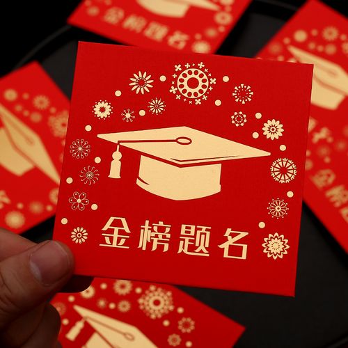 高考升学宴文案（2024高考升学宴祝福语——以浓情祝福）