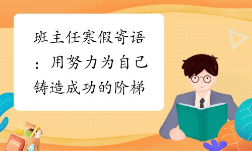 2024年高考祝福语和鼓励的话（2023高中高考，祝福永相伴）