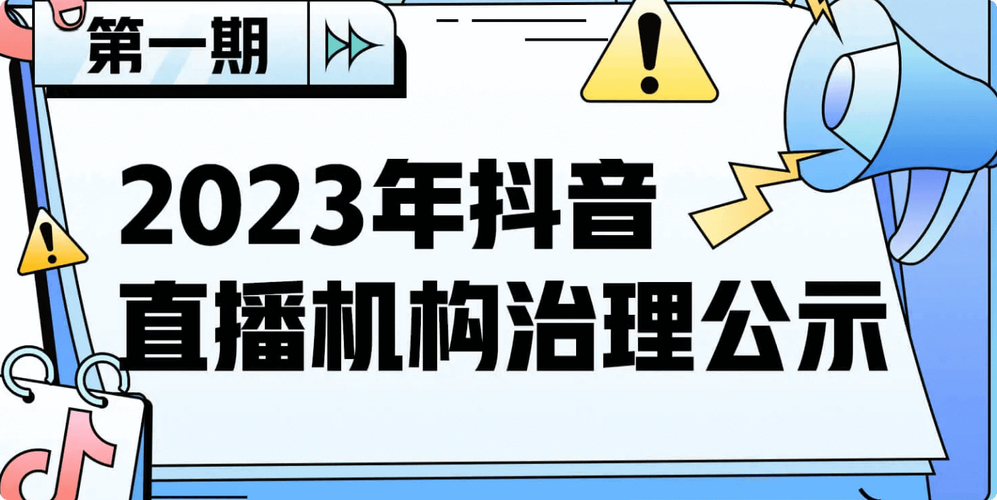 2024到2021抖音火爆句子（《2023年的抖音》）