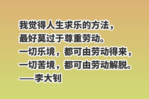 5.1劳动节名言（五一劳动节名言名句）