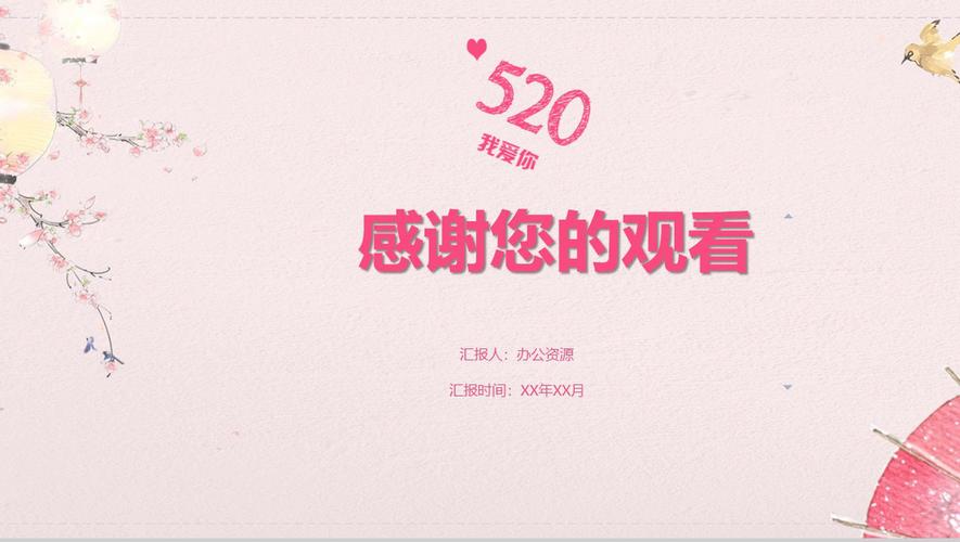 520表白浪漫的短句（一场关于520的浪漫表白）