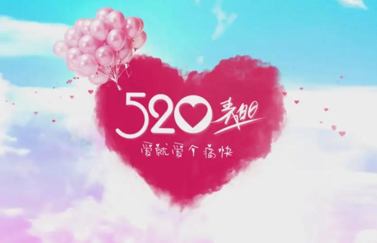 520表白的短句（520表白感人句子，让你的爱情如诗如画）