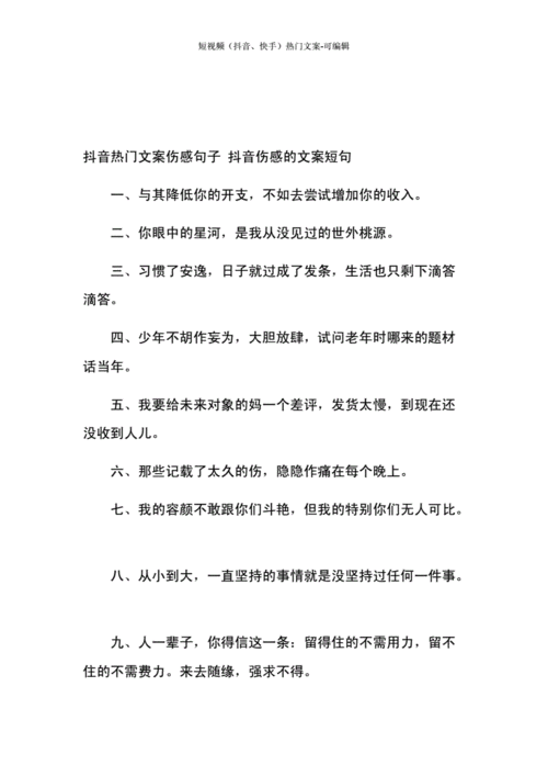 抖音特别霸气的句子（跃动着内心的力量，独尊唯我之美）