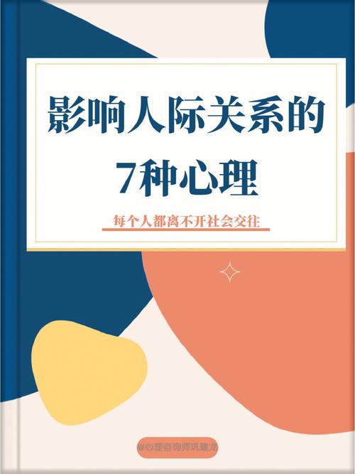 人生感悟人际关系的诗句（情感纽带，人际交往）