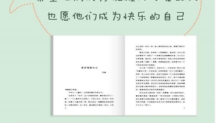 愿你慢慢长大好句子亲手摘抄（温馨祝福，愿你慢慢长大）