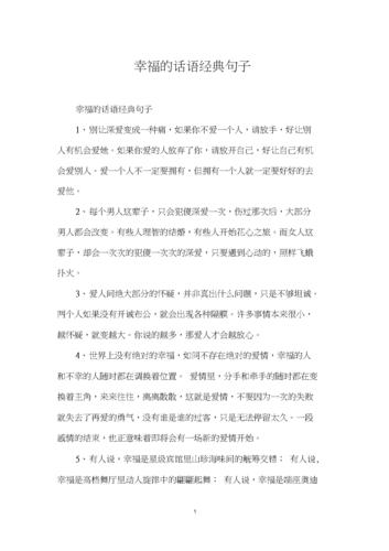 有关陕西方言经典唯美句子的短句摘抄（用方言唱响田野风情）