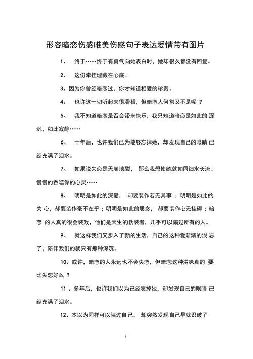 关于伤心的唯美短句（用伤心的唯美短句，倾诉心中情感）