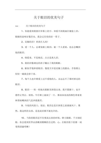 关于伤心的唯美短句（用伤心的唯美短句，倾诉心中情感）