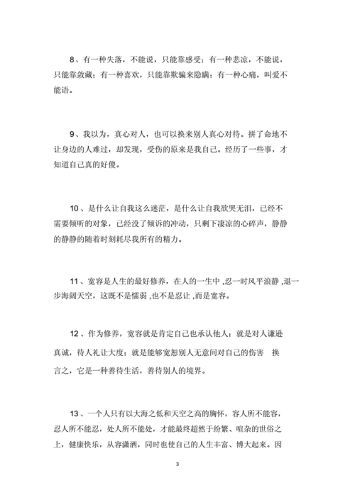 感悟生死的说说（生命之美——以感悟生死的经典唯美句子）