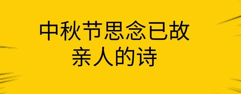 思念已故母亲的经典诗句（怀念母亲的温暖与爱）