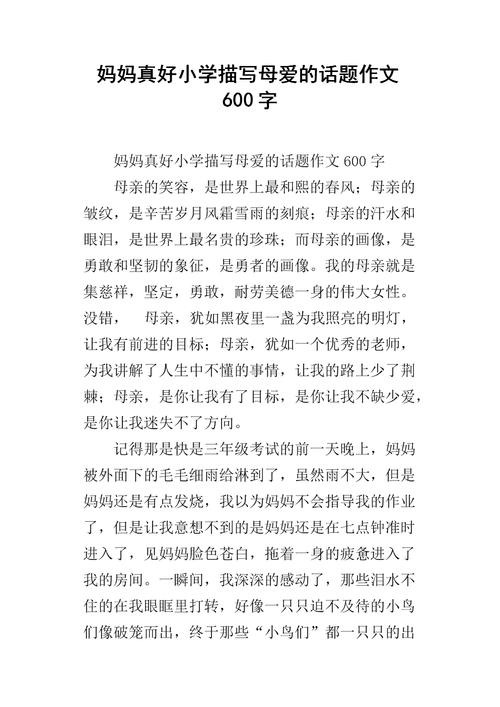 形容母爱无私的一句经典句子（母爱无私，百般呵护）