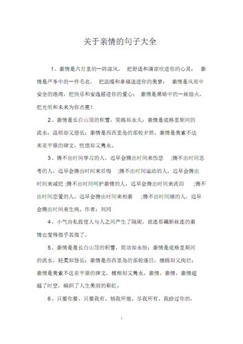 关于三千发丝的句子（三千发丝的的唯美唯美句子）